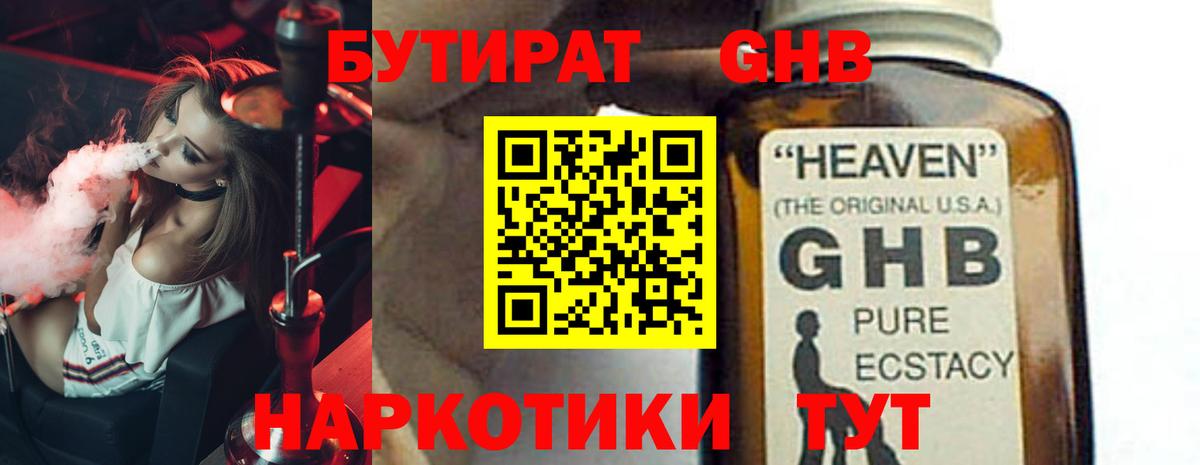 БУТИРАТ оксана  Вход с VPN  Курчалой 