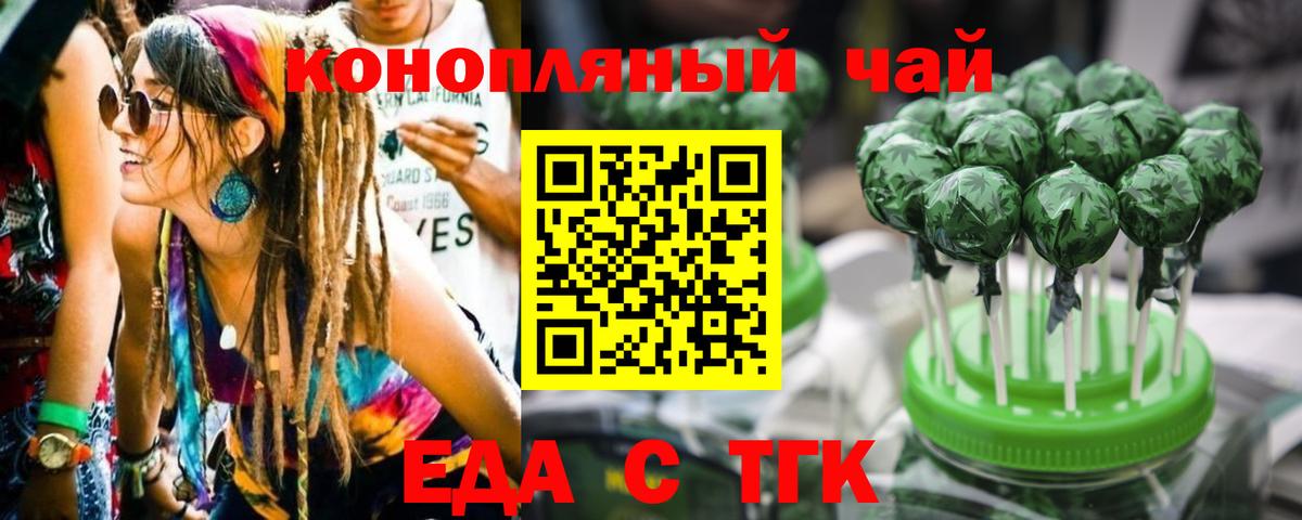 Курчалой  Canna-Cookies конопля  Вход с VPN 
