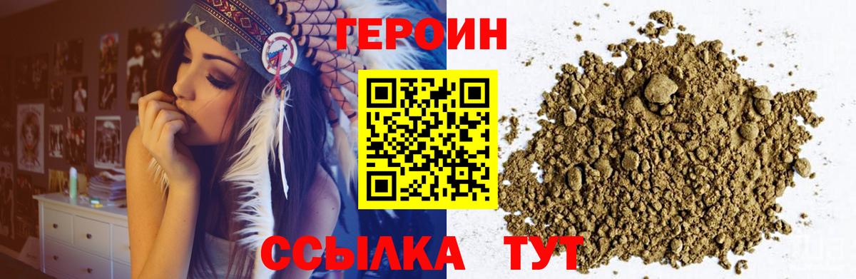 ГЕРОИН хмурый Курчалой