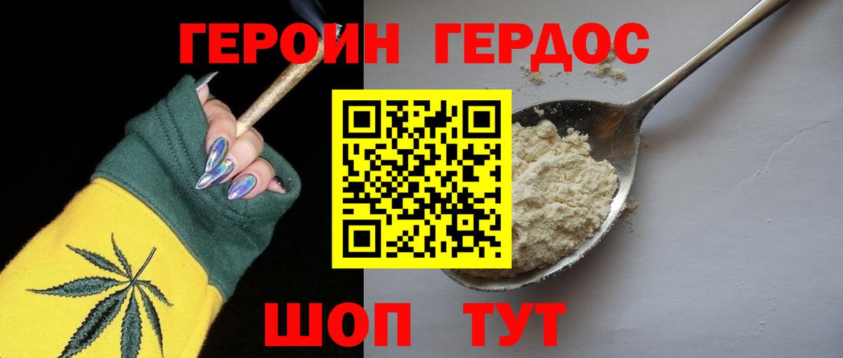Курчалой  ГЕРОИН Афган  Вход с VPN 