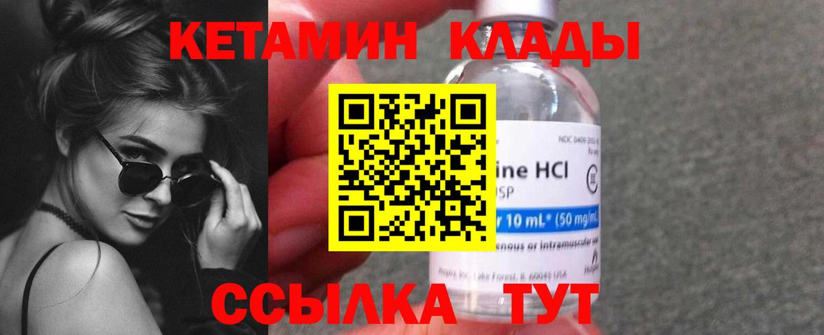 Кетамин ketamine  КЕТАМИН VHQ  Курчалой  Вход с VPN 
