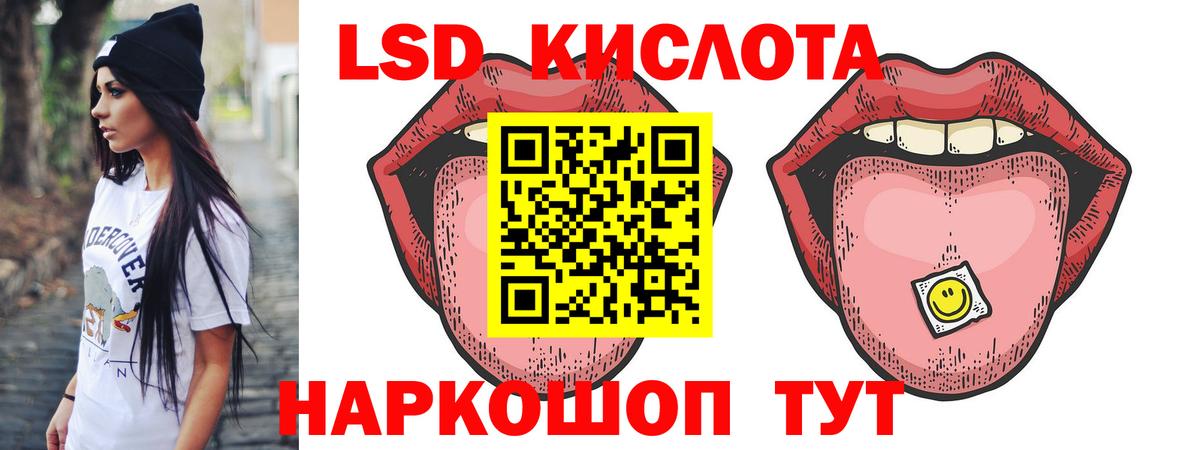 LSD-25 экстази ecstasy Курчалой