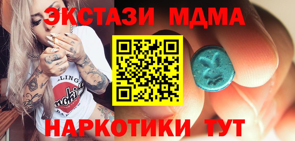 МДМА Molly Курчалой