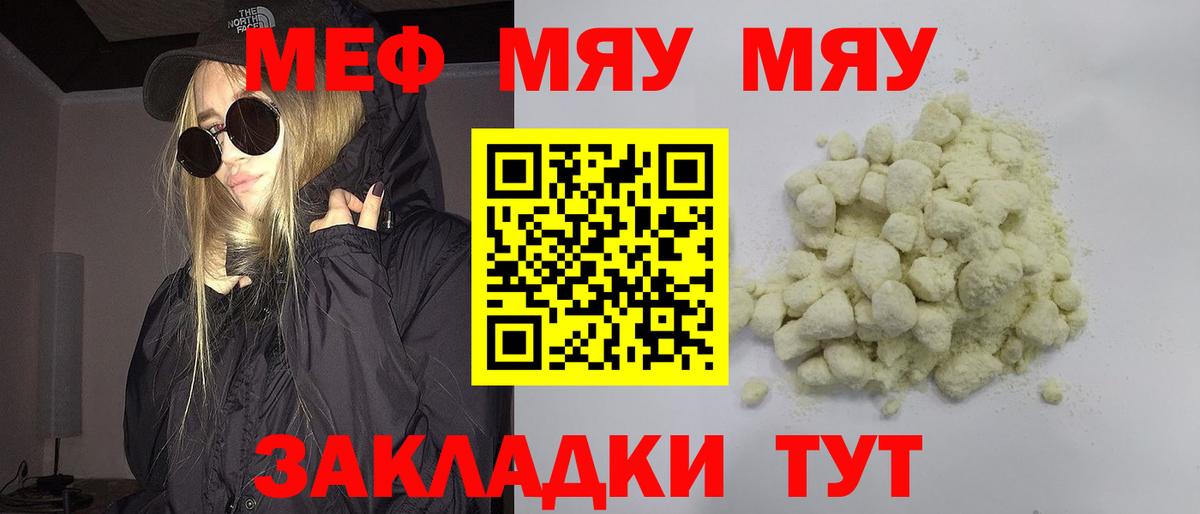 Меф VHQ  Вход с VPN  Курчалой  МЕФ  Мефедрон мяу мяу 