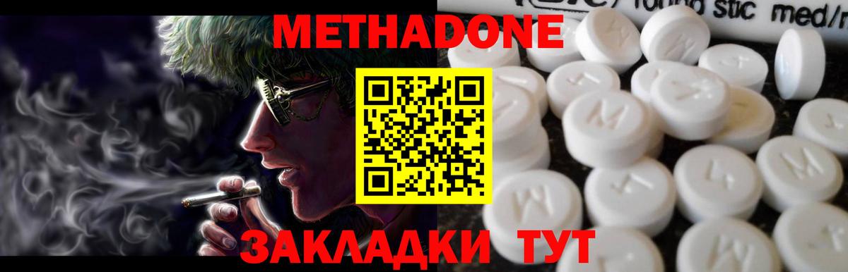 МЕТАДОН VHQ  МЕТАДОН белоснежный  blacksprut ТОР  Вход с VPN  Курчалой 