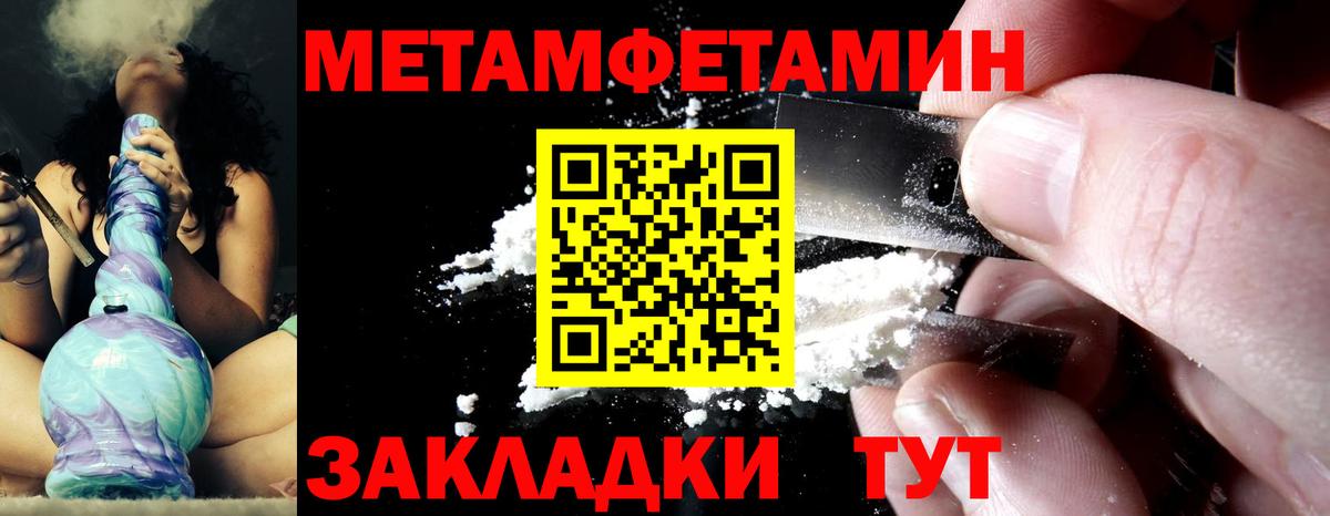 МЕТАМФЕТАМИН пудра  МЕТАМФЕТАМИН пудра  Вход с VPN  Курчалой 