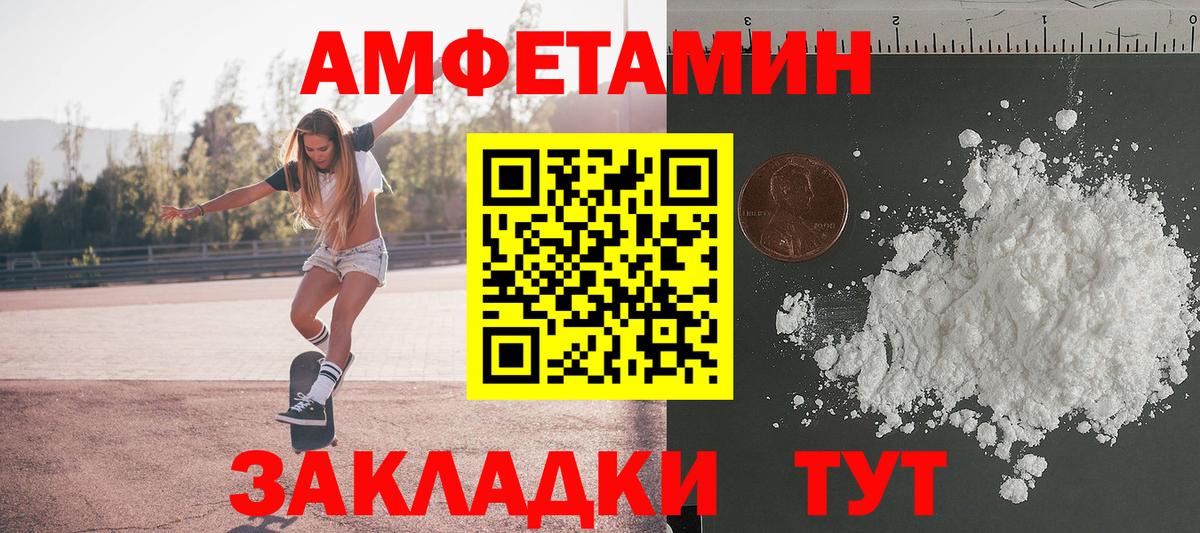 Первитин Methamphetamine Курчалой