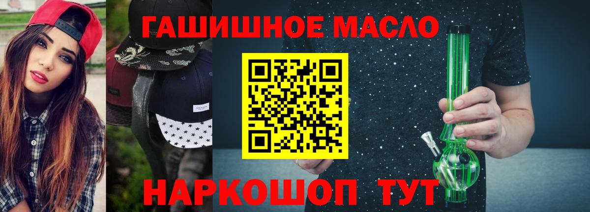 Дистиллят ТГК концентрат  ТГК Wax  Курчалой  купить наркоту  Вход с VPN 