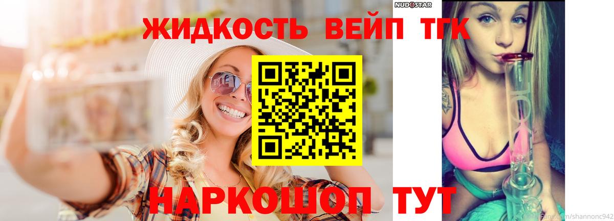 Дистиллят ТГК Wax Курчалой